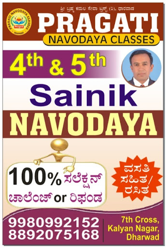 Navodaya Sainik schoolVacation Classes post image