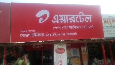 Photos of SOHAG TELECOM (সোহাগ টেলিকম)