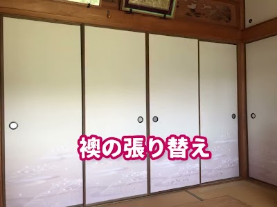 金沢屋 宗像店
