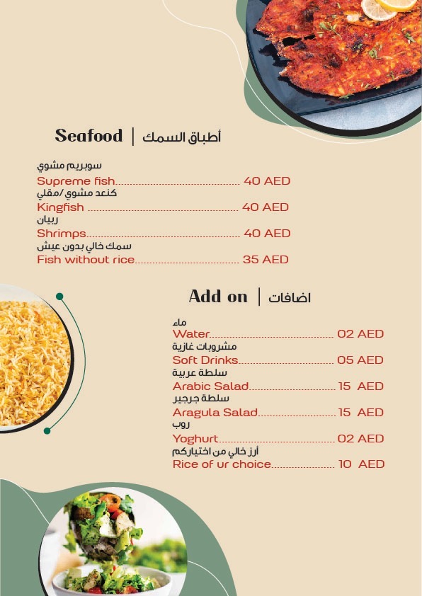 Mandi AlDar kitchen and restaurant مطعم ومطبخ مندي الدار - صورة 2