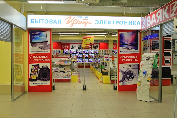 Магазин Тп В Кургане Каталог Товаров