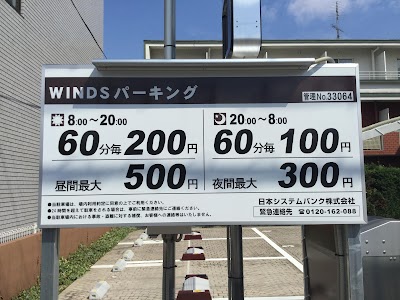 WINDSパーキング