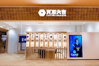 買取大吉 ららぽーと愛知東郷店