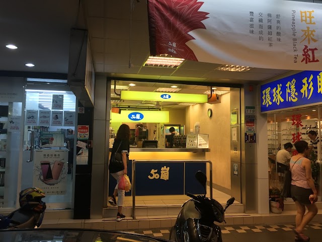 50 Lan