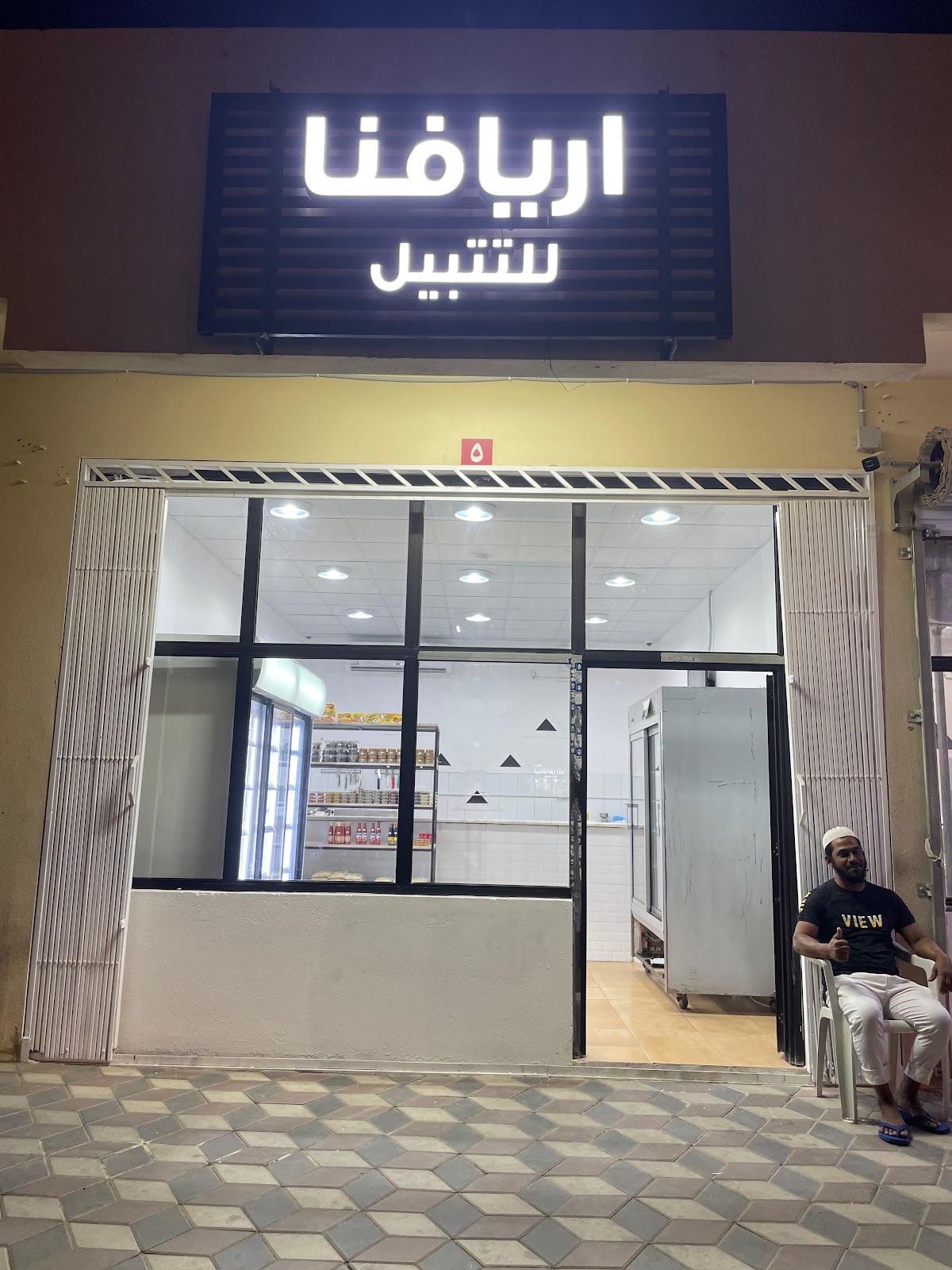 اريافنا للدواجن - صورة 2