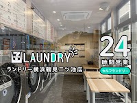 コインランドリー横浜鶴見二ツ池店