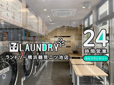 コインランドリー横浜鶴見二ツ池店