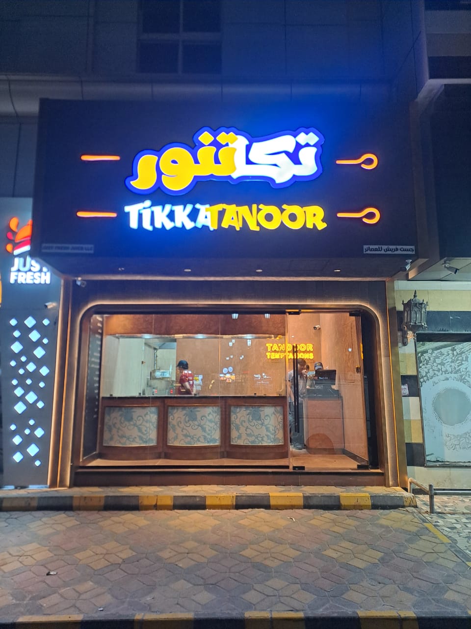 تكة لومي - صورة 3