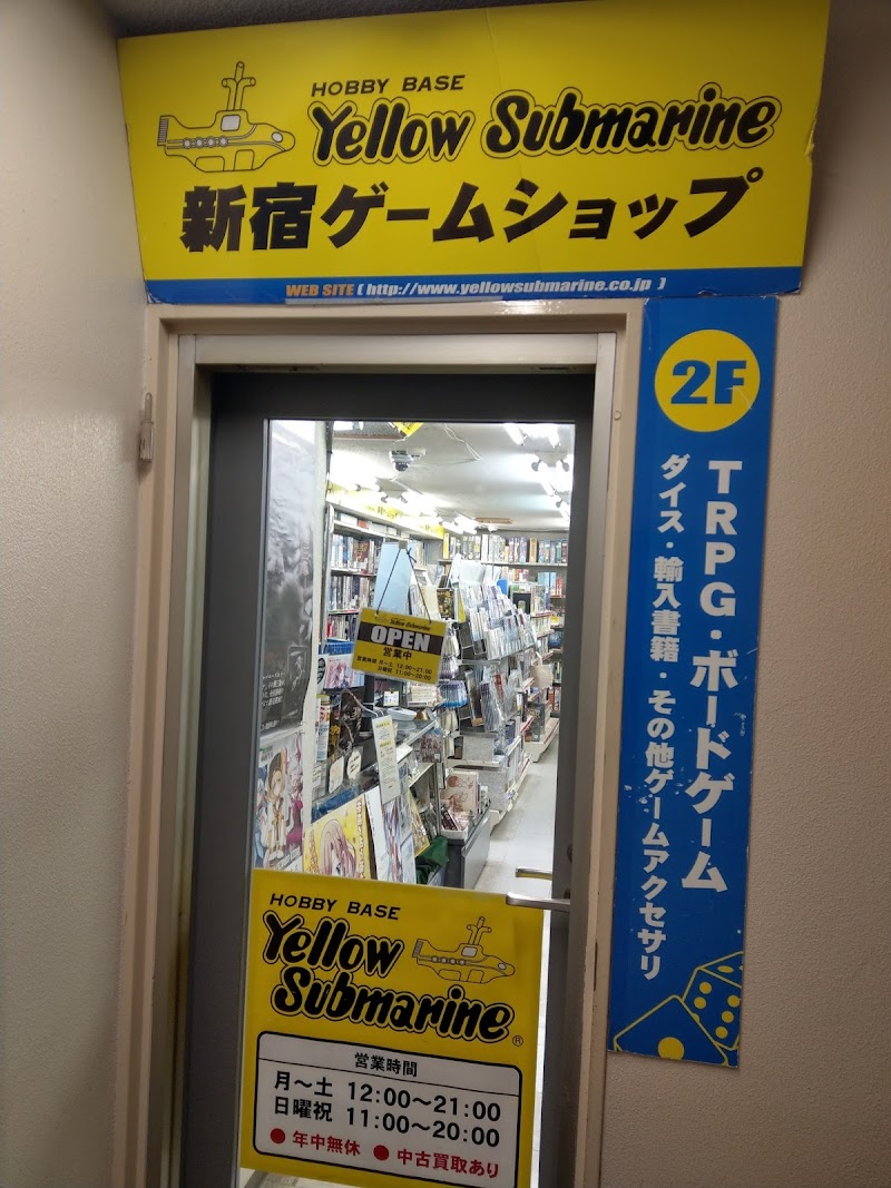 イエローサブマリン新宿ゲームショップアーケードフロア 東京都新宿区西新宿 ゲーム専門店 グルコミ