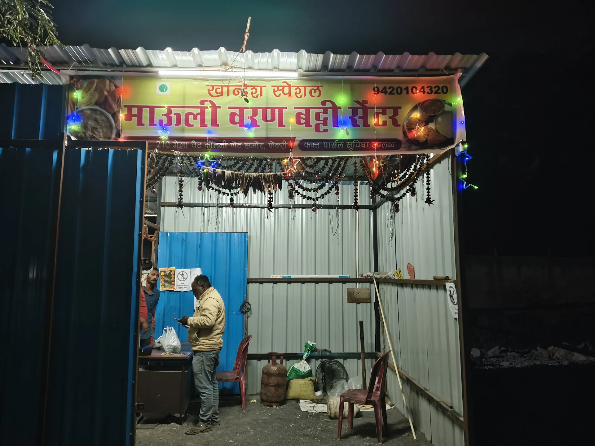 Mauli Special Khandeshi Varan Batti Vangyachi bhaji Center