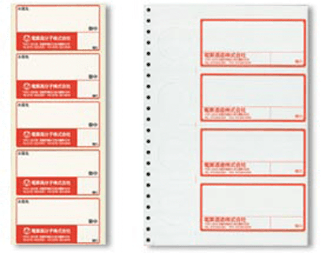 電算紙株式会社