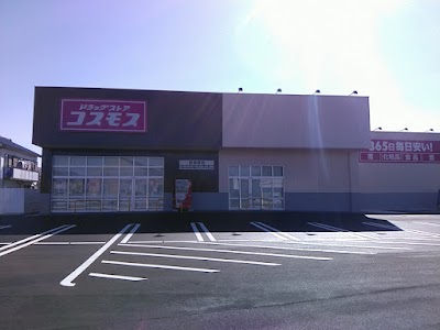 ドラッグストアコスモス 長須賀店