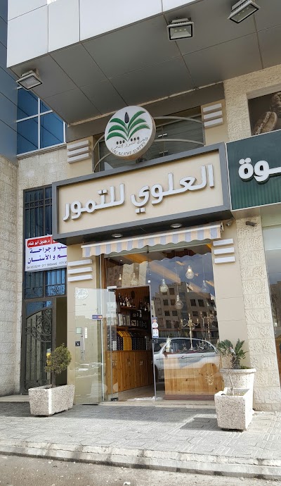 Photos of Al Alawi Dates