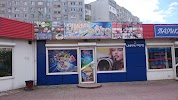 Фотография Цифра Фото, Южный бульвар, Калининград, Россия