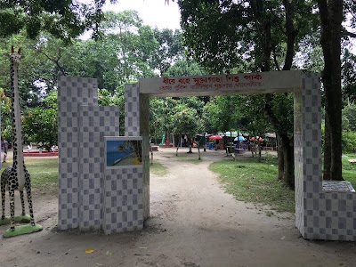 Photos of ধীরে বহে মুক্তাগাছা শিশু পার্ক