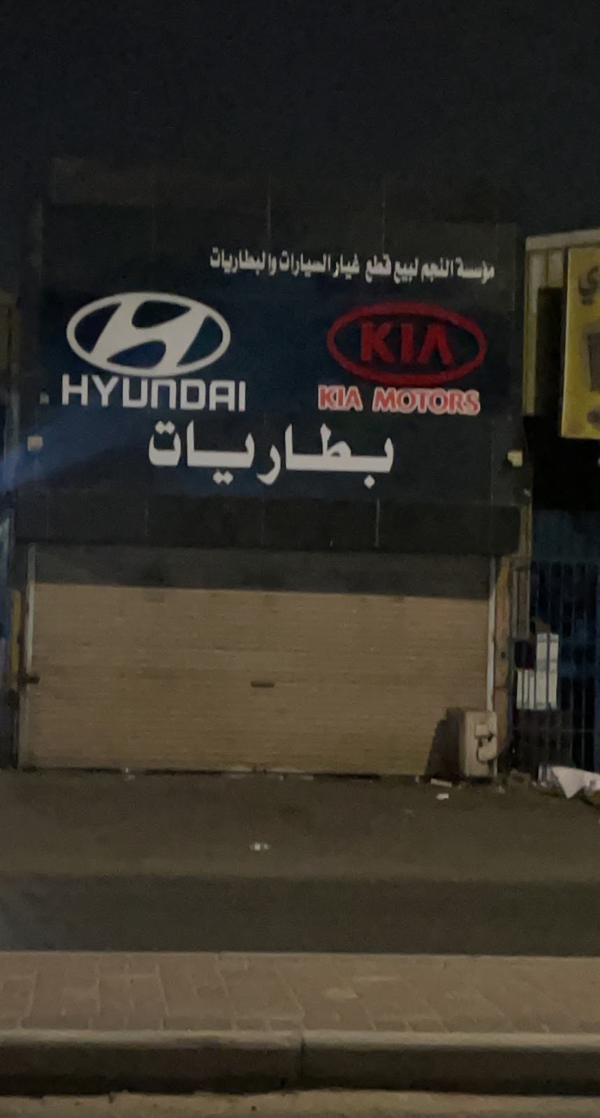 Good Deal Trading Est. - صورة 2