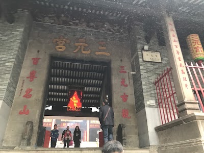 Photos of Sanyuan Taoist Temple
