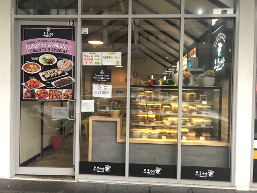 Photo of Momo Foods Lidcombe