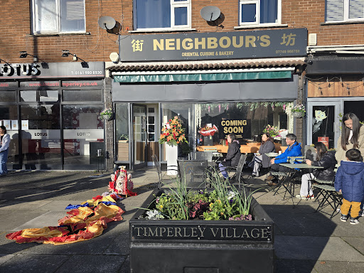 Photo of 街坊Neighbour's oriental cuisine & bakery