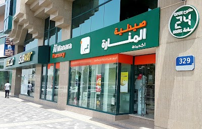 Photos of Al Manara Pharmacy - New Al Manara