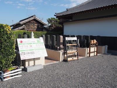 新城はなえみ墓園