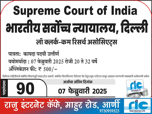 👉 अधिक माहिती👇 post image