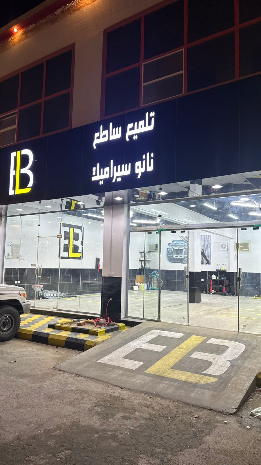 بلو لتلميع وزينة السيارات - صورة 2