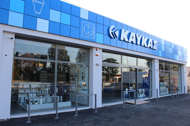 ΚΑΥΚΑΣ Κομοτηνή