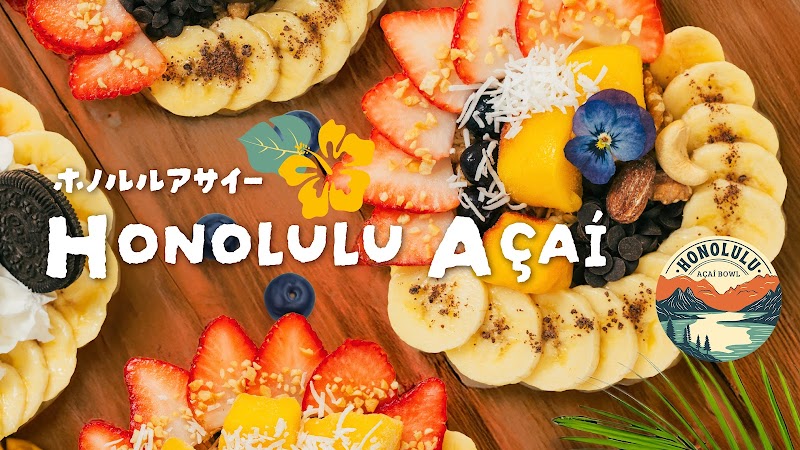 ホノルルアサイー大須店