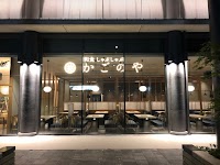 かごのや 京都リサーチパーク店