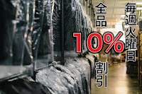 アイナックスクリーニング有限会社