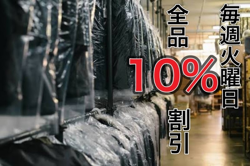 アイナックスクリーニング有限会社