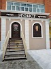 Фотография Эгоист, Широтная улица, Тюмень, Россия
