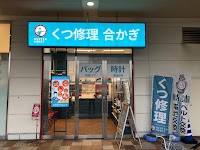 ミスターミニットゆめタウン広島