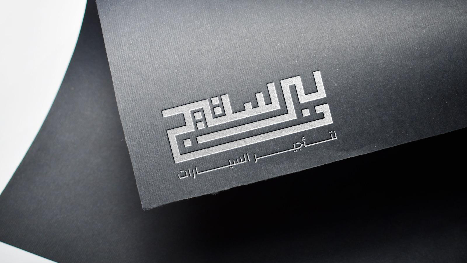 شركة برستيج لتأجير السيارات