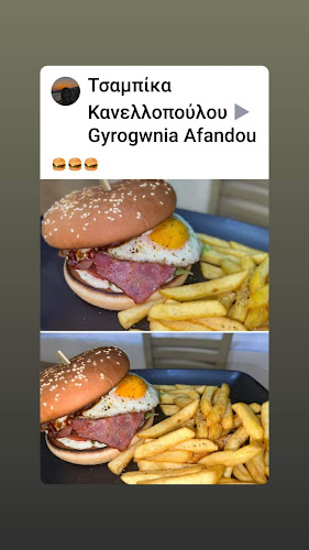 gyrogonia - Εστιατόριο