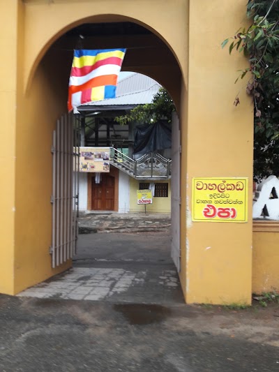Photos of Diyakapanathota Temple