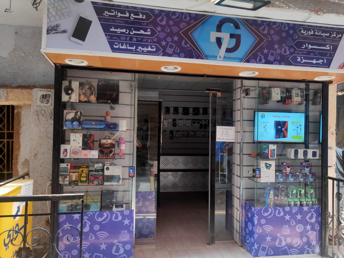 7G Mobile and accessories صيانة واكسسوار موبايل