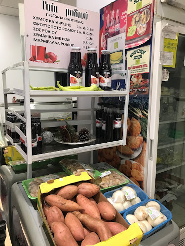 Boutique Φρούτων ο Μανώλης - Παντοπωλείο