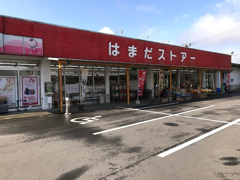 はまだストアー