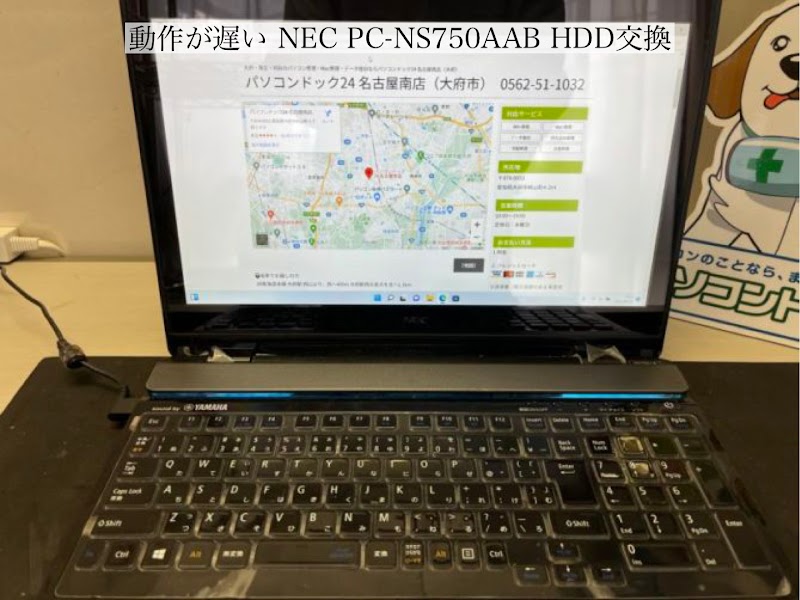 パソコンドック24 名古屋南店