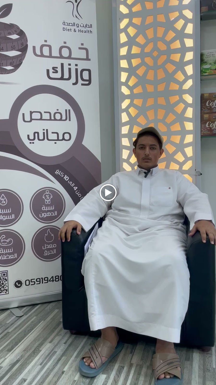 مركز الدايت والصحة - Diet&health center - صورة 3