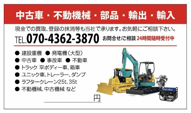 ＲＳトレーディング（株）