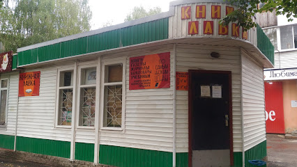 Книжная лавка (Храм Книги)