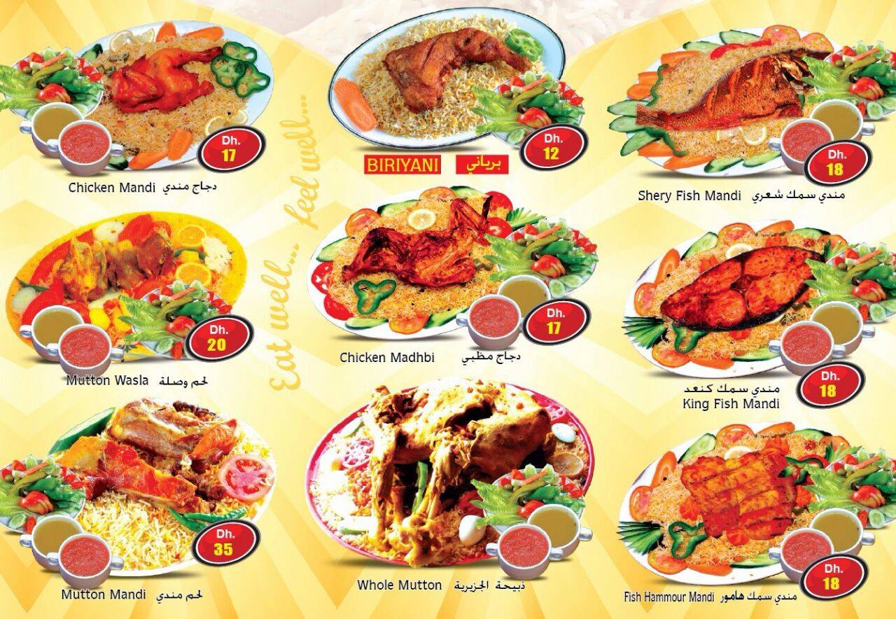 مطعم مندي راشد الزعابي - صورة 2