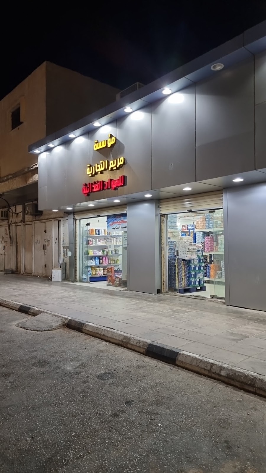 مؤسسة محمد ناصر الحربي التجارية - صورة 2
