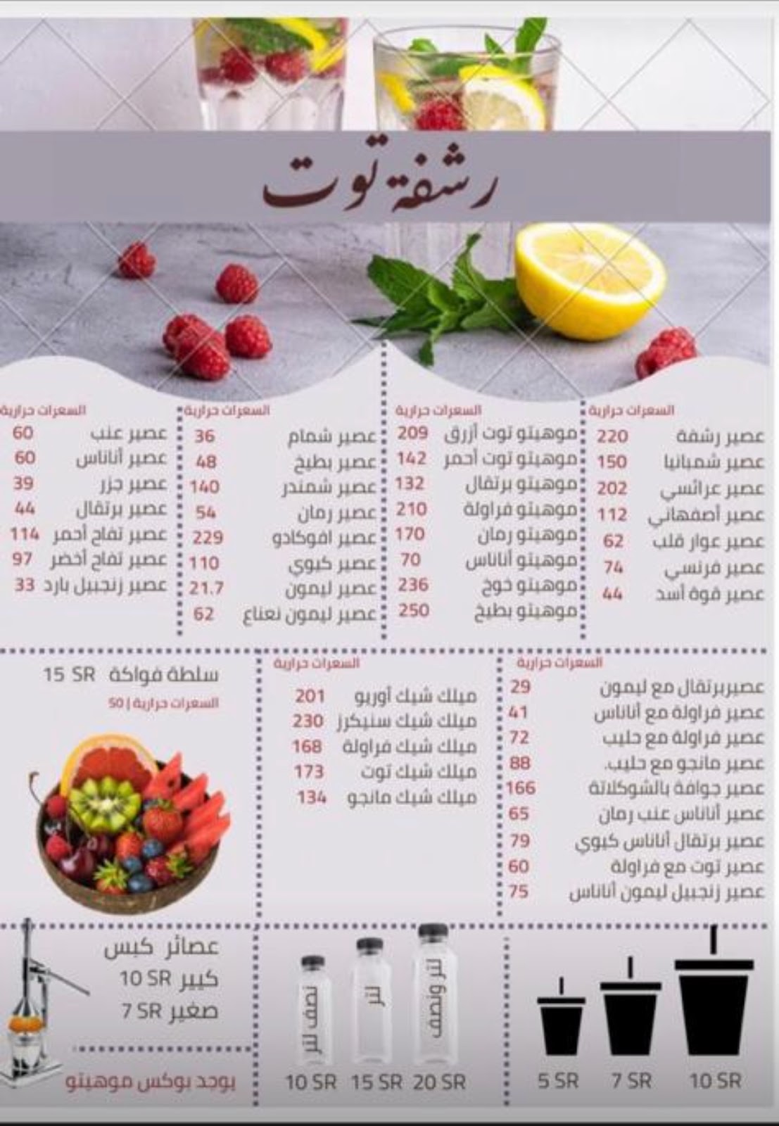 عصائر رشفة التوت - صورة 2