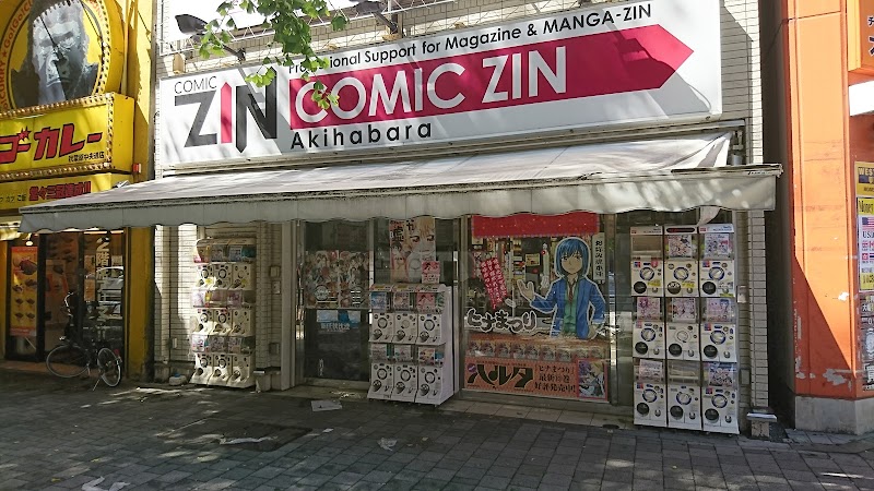 Comic Zin 秋葉原店 東京都千代田区外神田 コミック書店 書店 グルコミ