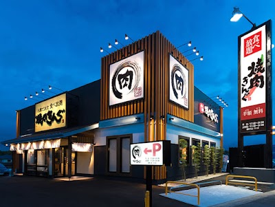 焼肉きんぐ 新津店