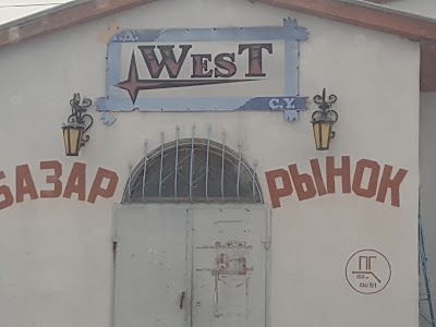 Photos of Рынок "WEST"